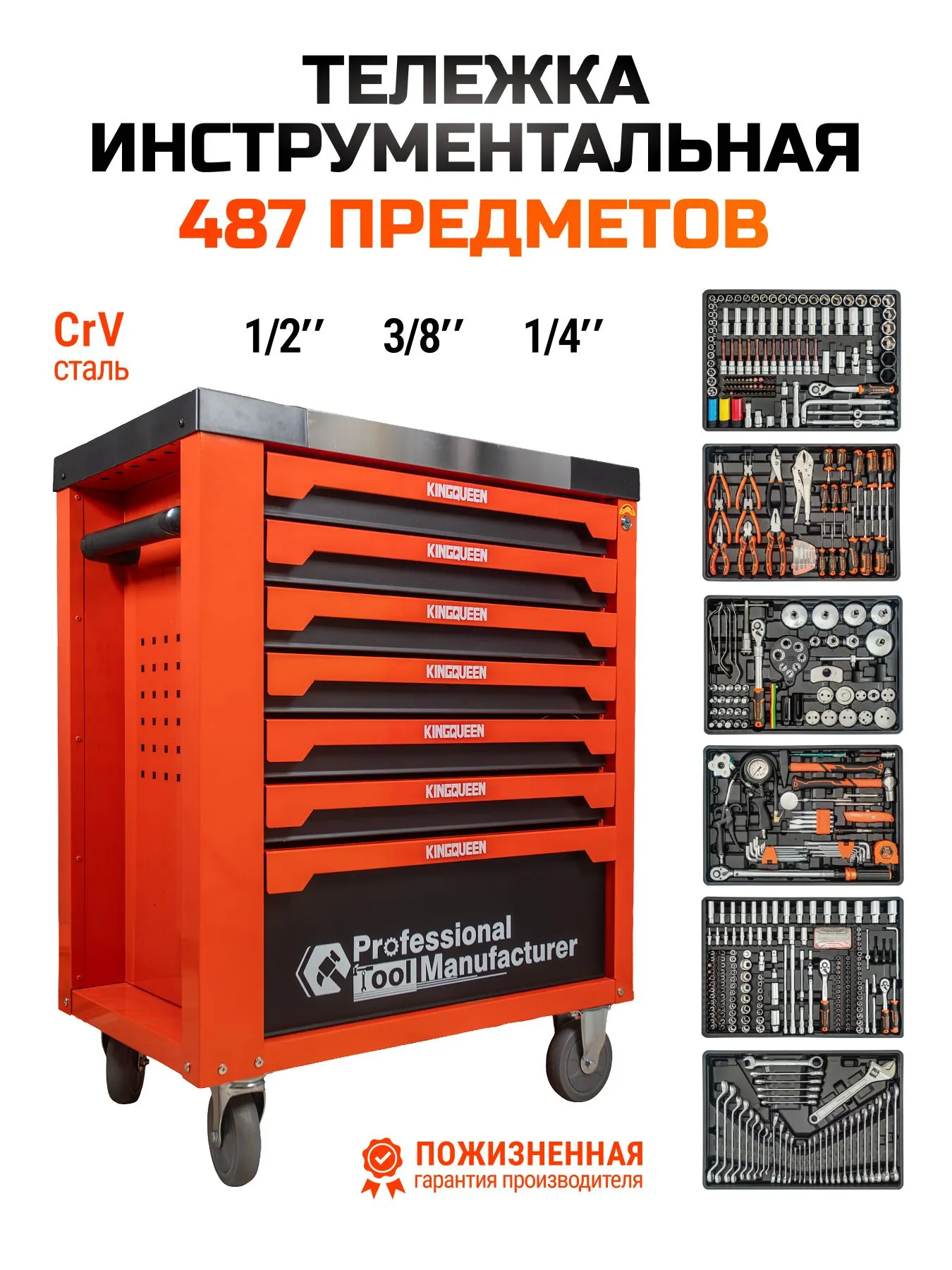 Тележка инструментальная с инструментом для автосервиса